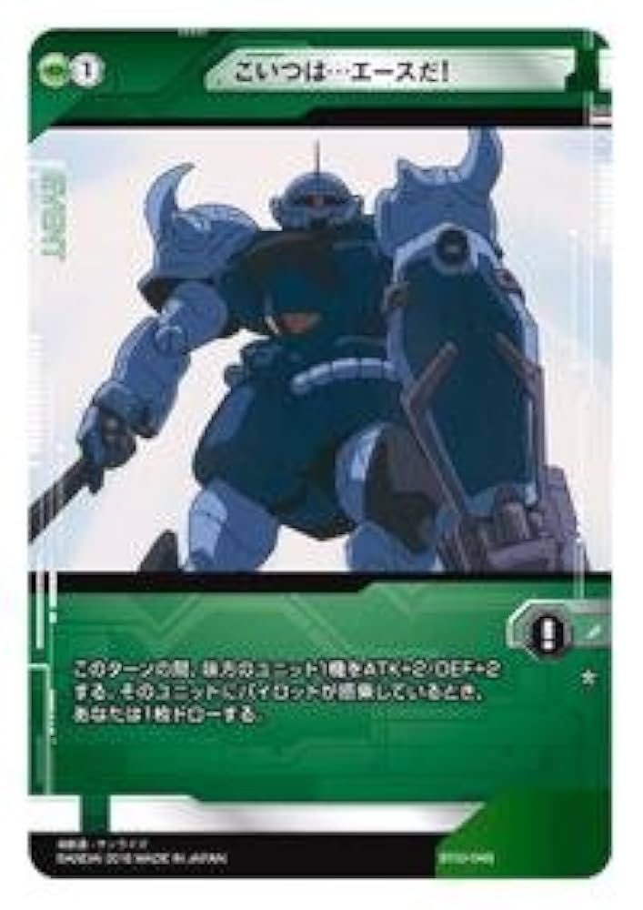 超希少 ガンダムクロスウォー JAPAN CHAMPIONSHIP 限定クルー2 Amazon.co.jp: ガンダムクロスウォー/第2弾/BT02-090 ゲイツ